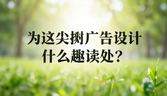 企业传播策略中的常见问题及应对方法
